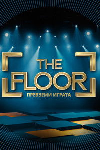 The Floor (BG)