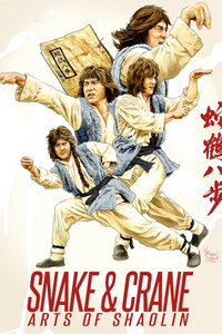 Постер фильма «Искусство Шаолиня – змея и журавль (1978)» — (9 из 12)