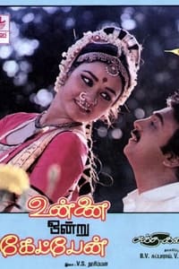 Unnai Ondru Ketpen - 1986