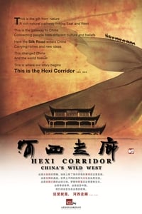 tv show poster HeXi+Corridor 2015