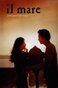 Постер фильма «Домик у моря (2000)» — (6 из 41)