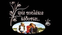 «Голова в облаках (2003)» — обои к фильму #1