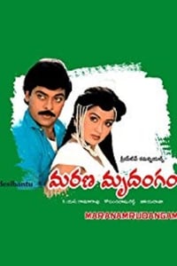 మరణ మృదంగం (1988)