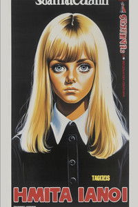 Poster de Asphalt Inferno