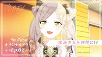 A Magical Girl Joins Us?!