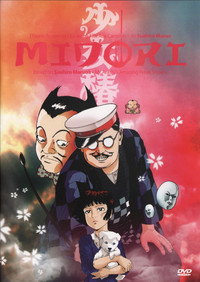 Постер аниме «Мидори (1992)» — (6 из 26)