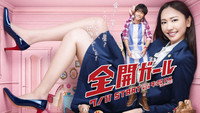 «Карьеристка (2011)» — обои к сериалу #1