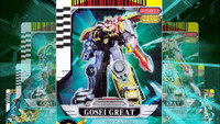 Epic 2: Fantastic Goseigers