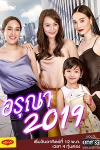 tv show poster Aruna+2019 2019