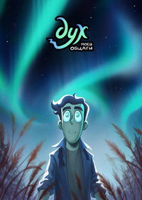 Постер сериала «Дух моей общаги (2020)» — (8 из 11)