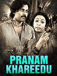 Pranam Khareedu (1978)