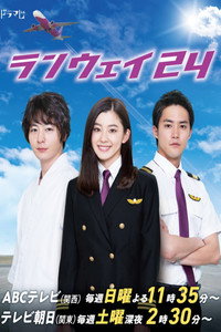 Постер сериала «Runway 24 (2019)» — (1 из 2)