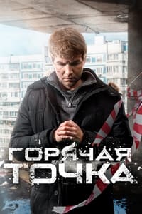 Season 3 Poster