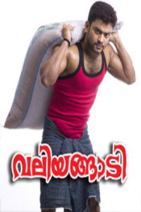 വലിയങ്ങാടി