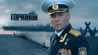 «Горюнов (2013-2020)» — обои к сериалу #1
