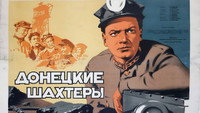 «Донецкие шахтеры (1951)» — обои к фильму #1