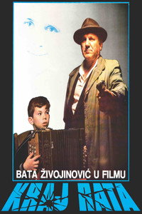Постер фильма «Конец войны (1984)» — (2 из 3)