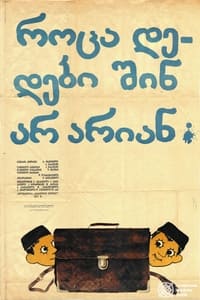 როცა დედები შინ არ არიან (1977)