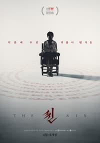 씬 (2024)