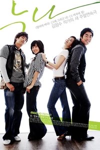 누나 (2006)