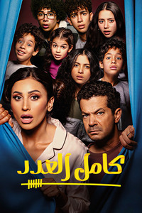 Full Count - Season 1 Episode Guide