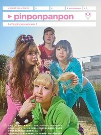 ppTV - THE MOVIE
