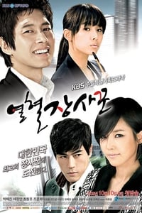 tv show poster Hot+Blood 2009