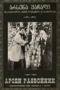 Poster de არსენა ყაჩაღი