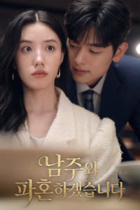 I'm Calling off the Engagement With the Male Lead - Season 1 Episode Guide