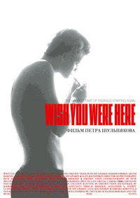 Wish You Were Here