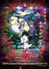 Digimon Ghost Game (2021)