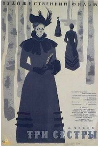 Постер фильма «Три сестры (1964)» — (1 из 2)