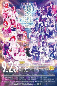 5★STAR GP 2021 富山大会