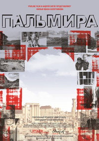Постер фильма «Пальмира (2020)» — (6 из 9)
