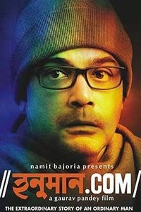 Hanuman.Com (2013)