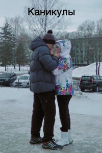 Imagem do Filme Каникулы