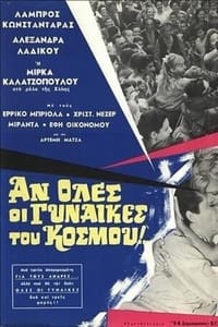 Αν όλες οι γυναίκες του κόσμου (1967)