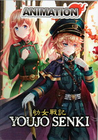 Постер аниме «Колдунья в погонах (2017)» — (4 из 20)