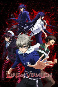 Постер аниме «Владыка Вермилиона: Король алого лотоса (2018)» — (2 из 6)