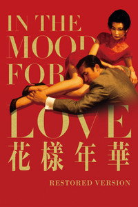 Постер фильма «Любовное настроение (2000)» — (6 из 166)