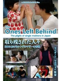 Imagem do Filme The Ones Left Behind: The Plight of Single Mothers in Japan