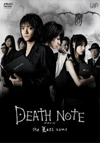 Постер фильма «Тетрадь смерти 2 (2006)» — (8 из 17)