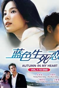 tv show poster Autumn+in+My+Heart 2000