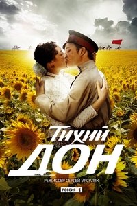 Тихий дон (2015)