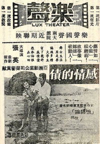 Постер фильма «Любовный долг (1969)» — (1 из 1)
