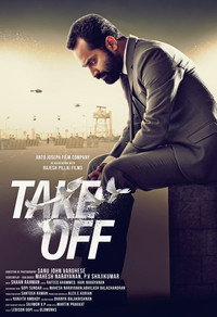 Постер фильма «Take Off (2017)» — (5 из 8)