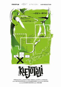 Постер фильма «Klejotaji (2020)» — (2 из 4)
