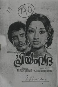 പ്രിയംവദ (1976)