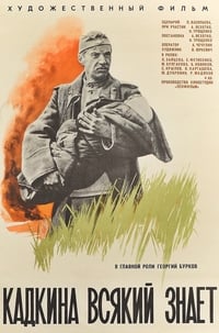 Кадкина всякий знает (1977)