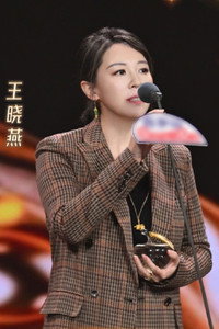 王晓燕